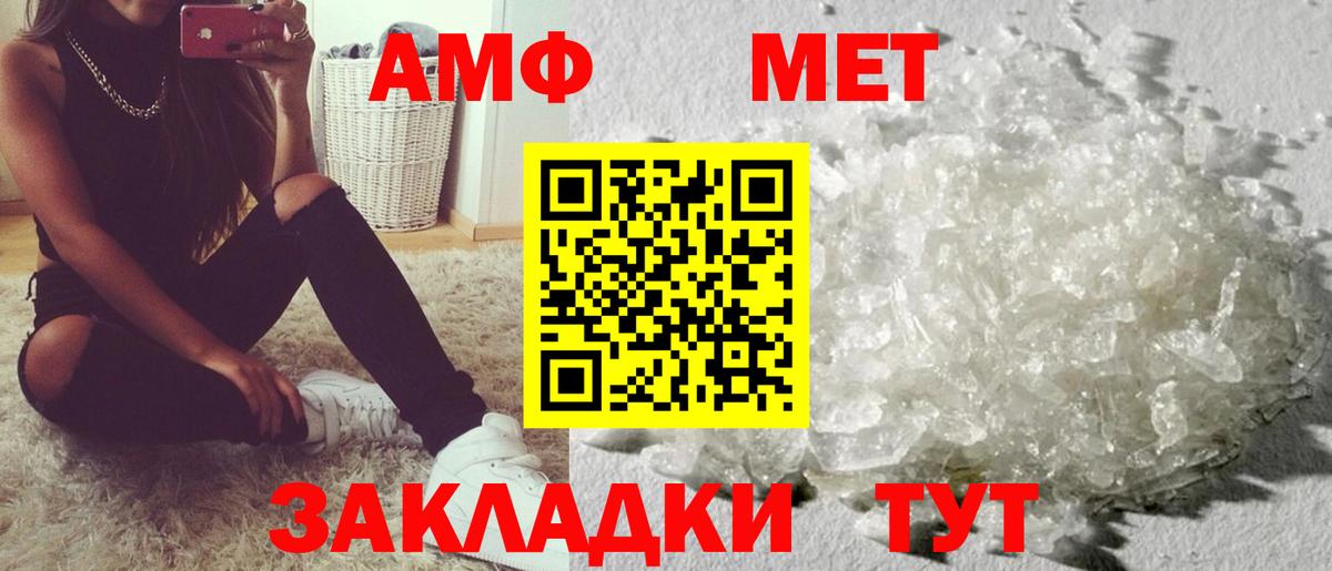 АМФ Розовый Ипатово
