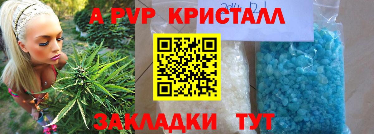Альфа ПВП мука Ипатово