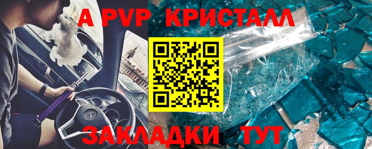 Альфа ПВП Crystall  Вход с VPN  Alpha PVP СК КРИС  Альфа ПВП  Ипатово  Alfa_PVP VHQ 