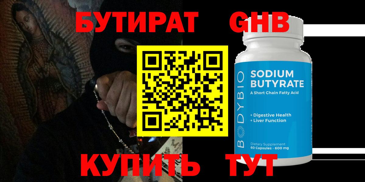 Ипатово  Бутират оксана  Вход с VPN 