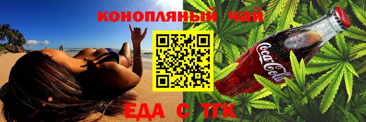 Cannafood марихуана Ипатово