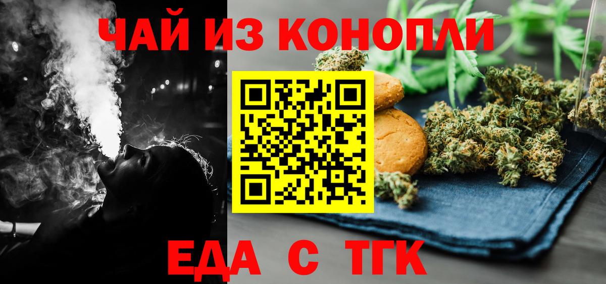 Cannafood конопля  Вход с VPN  Ипатово 