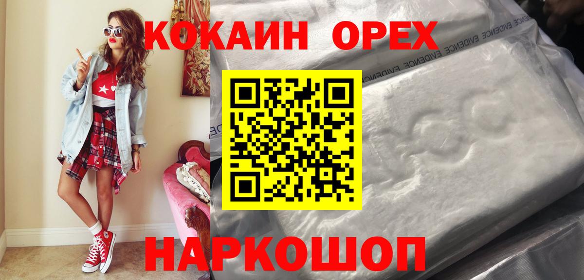 COCAIN Fish Scale Ипатово