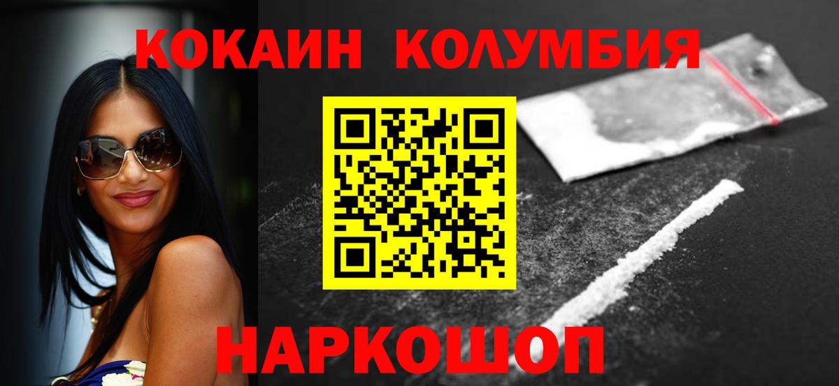 КОКАИН Fish Scale  Кокаин 97%  Ипатово  Кокаин  Вход с VPN 