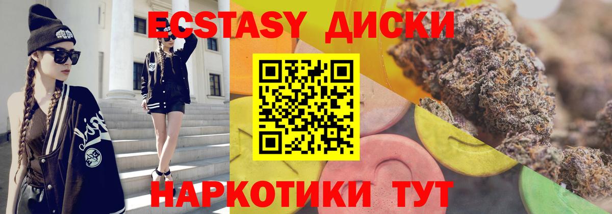 ЭКСТАЗИ XTC Ипатово