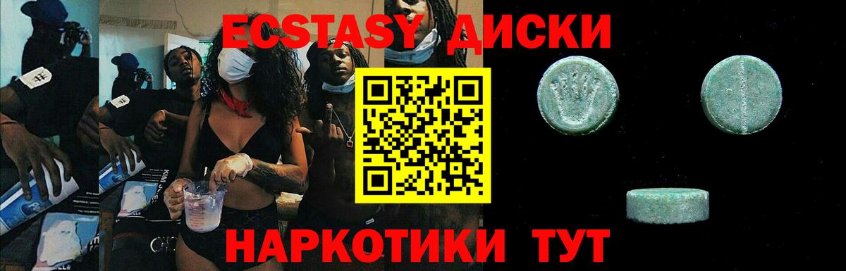 hydra ссылки  Вход с VPN  ЭКСТАЗИ круглые  Ипатово  Экстази VHQ 
