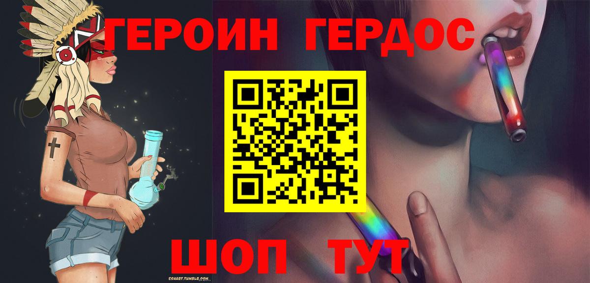 Ипатово  ГЕРОИН VHQ  Вход с VPN 