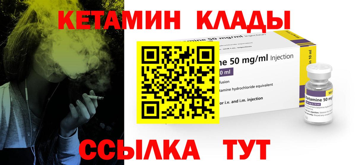 Ипатово  Кетамин ketamine  КЕТАМИН VHQ  Вход с VPN 