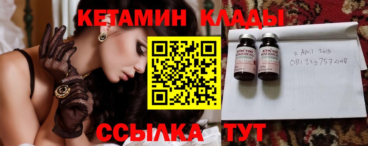 КЕТАМИН VHQ Ипатово
