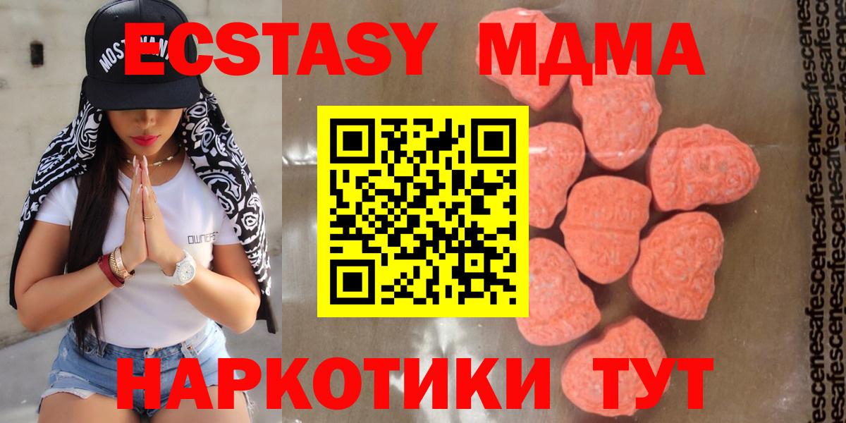 MDMA Molly  МДМА кристаллы  MDMA  Вход с VPN  Ипатово 