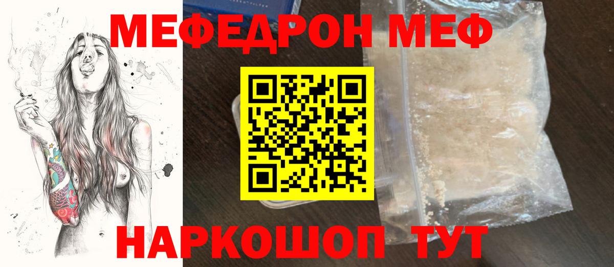 где купить наркоту  Вход с VPN  Ипатово  МЯУ-МЯУ мяу мяу  Мефедрон мяу мяу  Мефедрон 