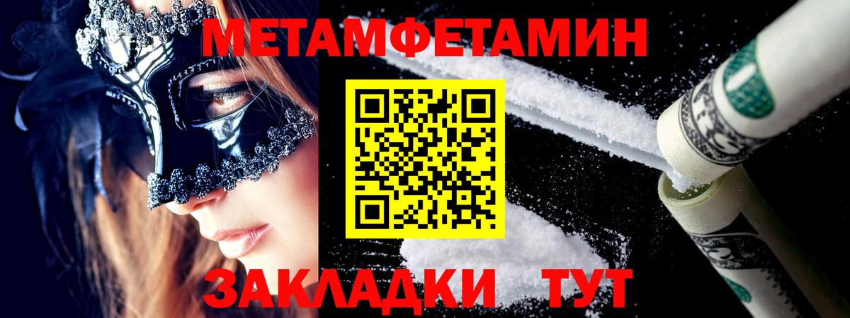 МЕТАМФЕТАМИН мет Ипатово