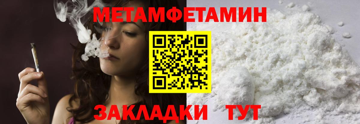 Ипатово  Метамфетамин  Вход с VPN  Метамфетамин кристалл 