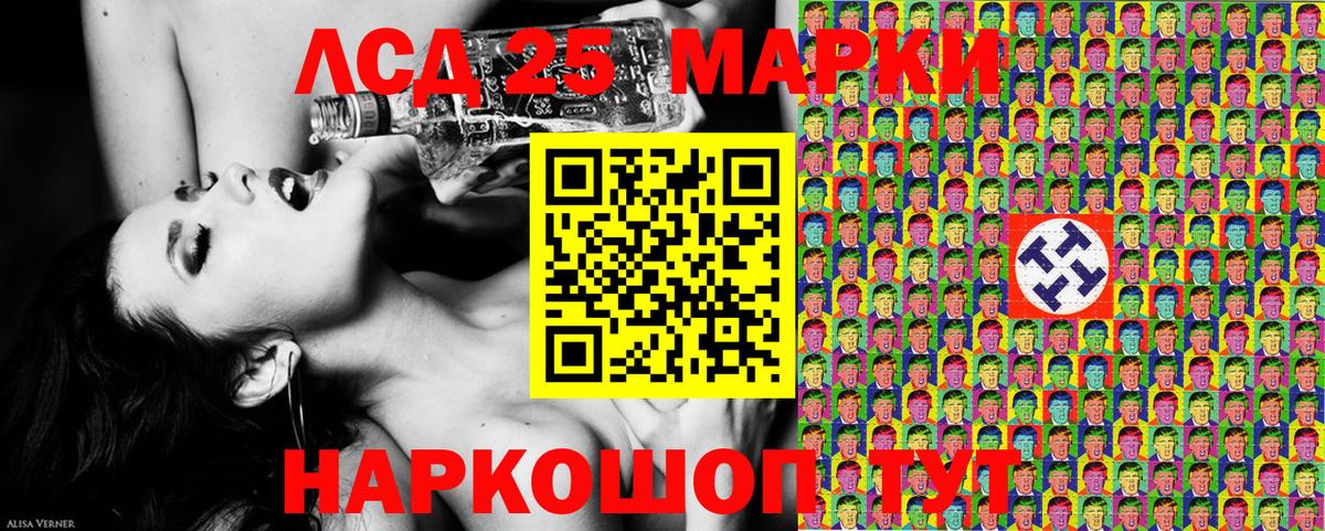 Марки 25I-NBOMe 1500мкг  Вход с VPN  Ипатово 