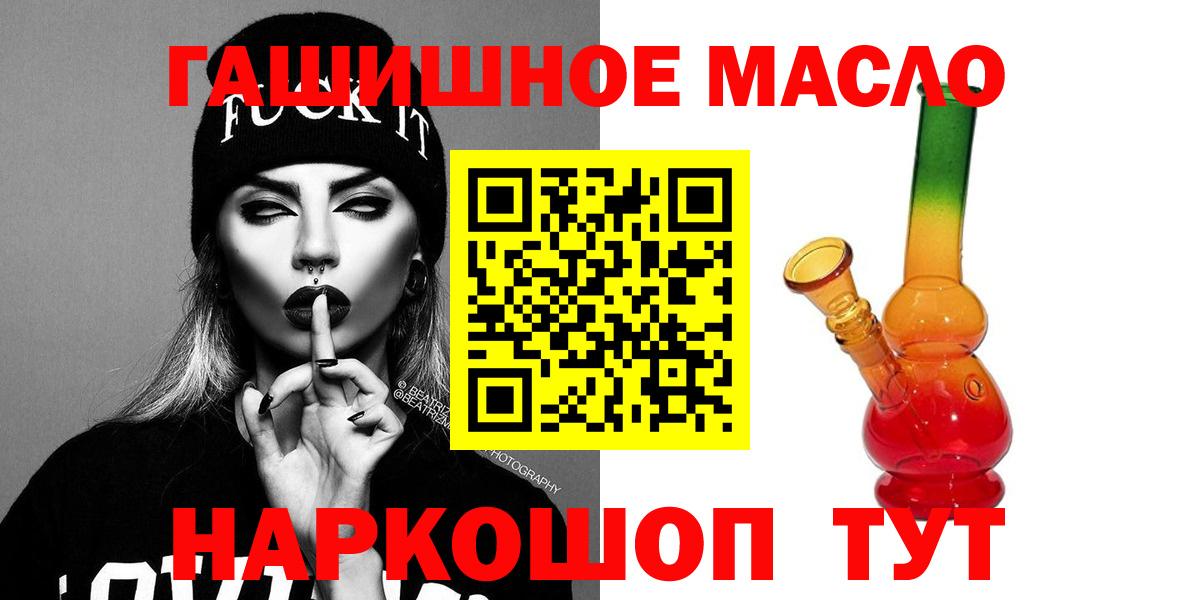 Дистиллят ТГК гашишное масло Ипатово