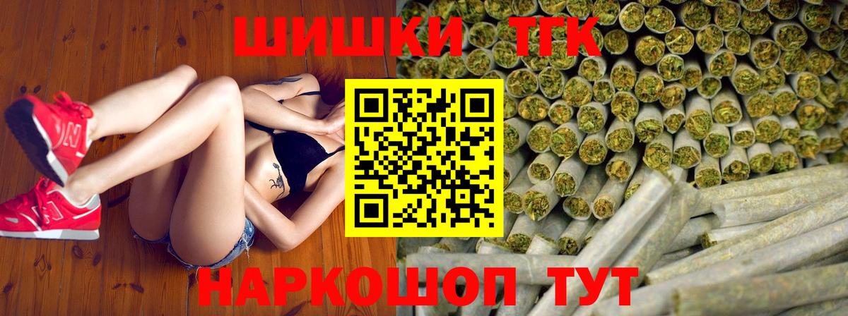 Бошки Шишки Bruce Banner Ипатово